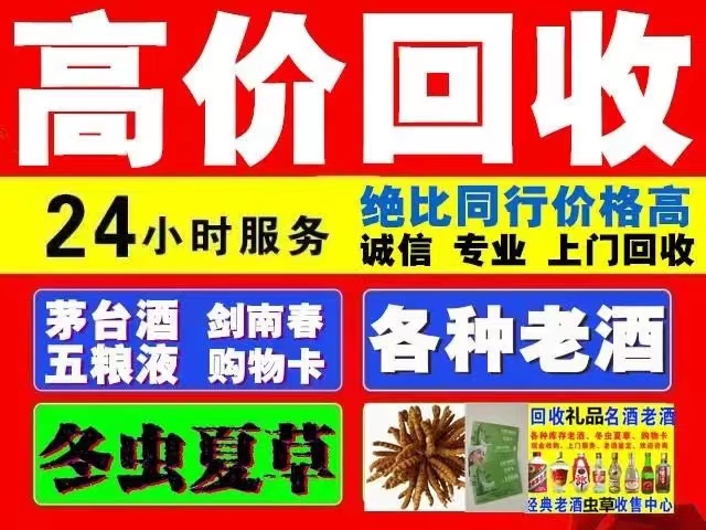 永康回收1999年茅台酒价格商家[回收茅台酒商家]